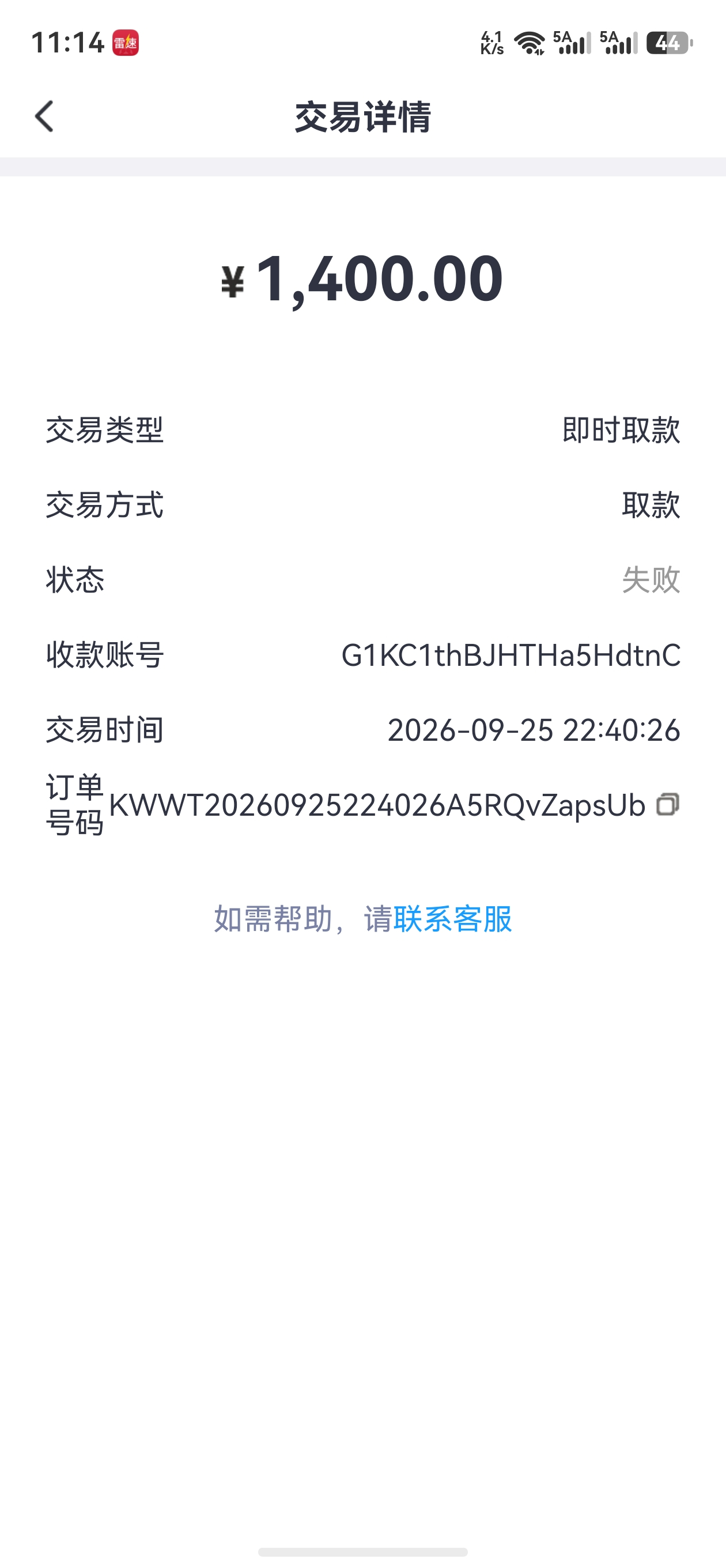 screenshot_20260925_231425_com.icbc.xfsport.jpg