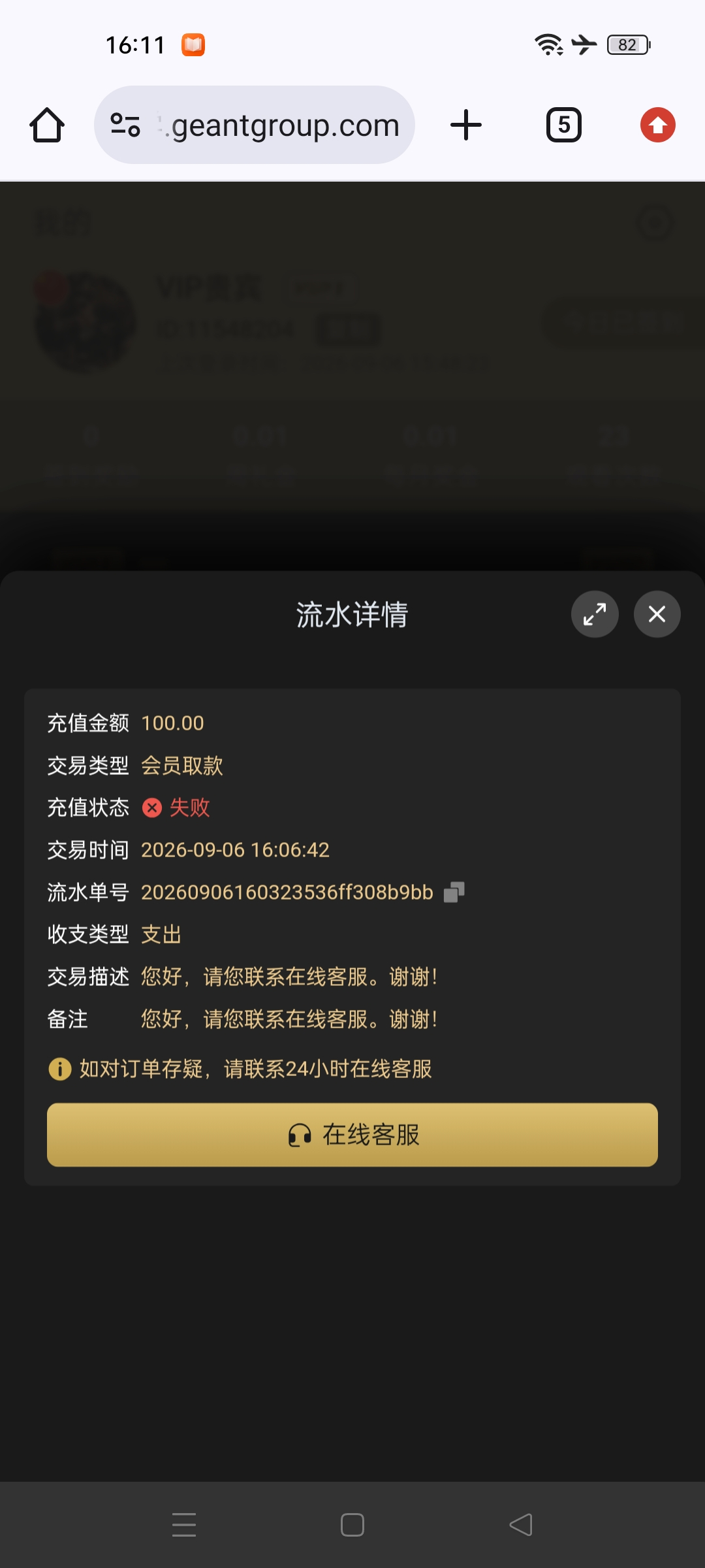 Screenshot_2026-09-06-16-11-53-45_40deb401b9ffe8e1df2f1cc5ba480b12.jpg